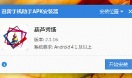 葫芦直播app看片下载,海量影视资源，一键下载尽享观影乐趣
